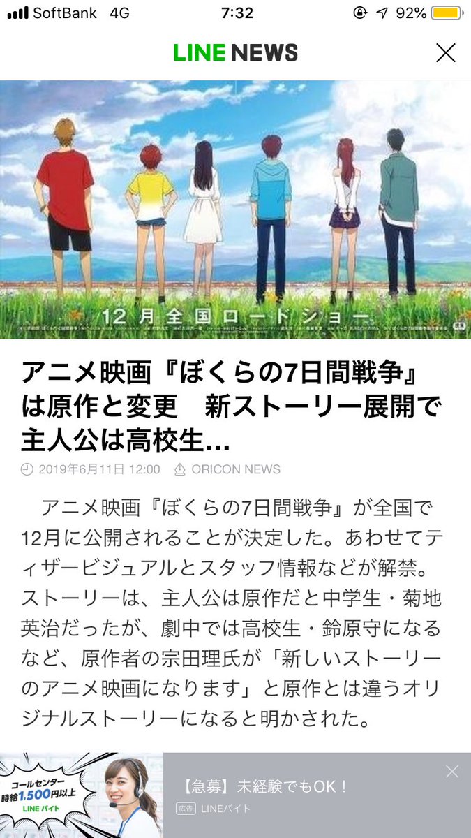 ぼくらシリーズ