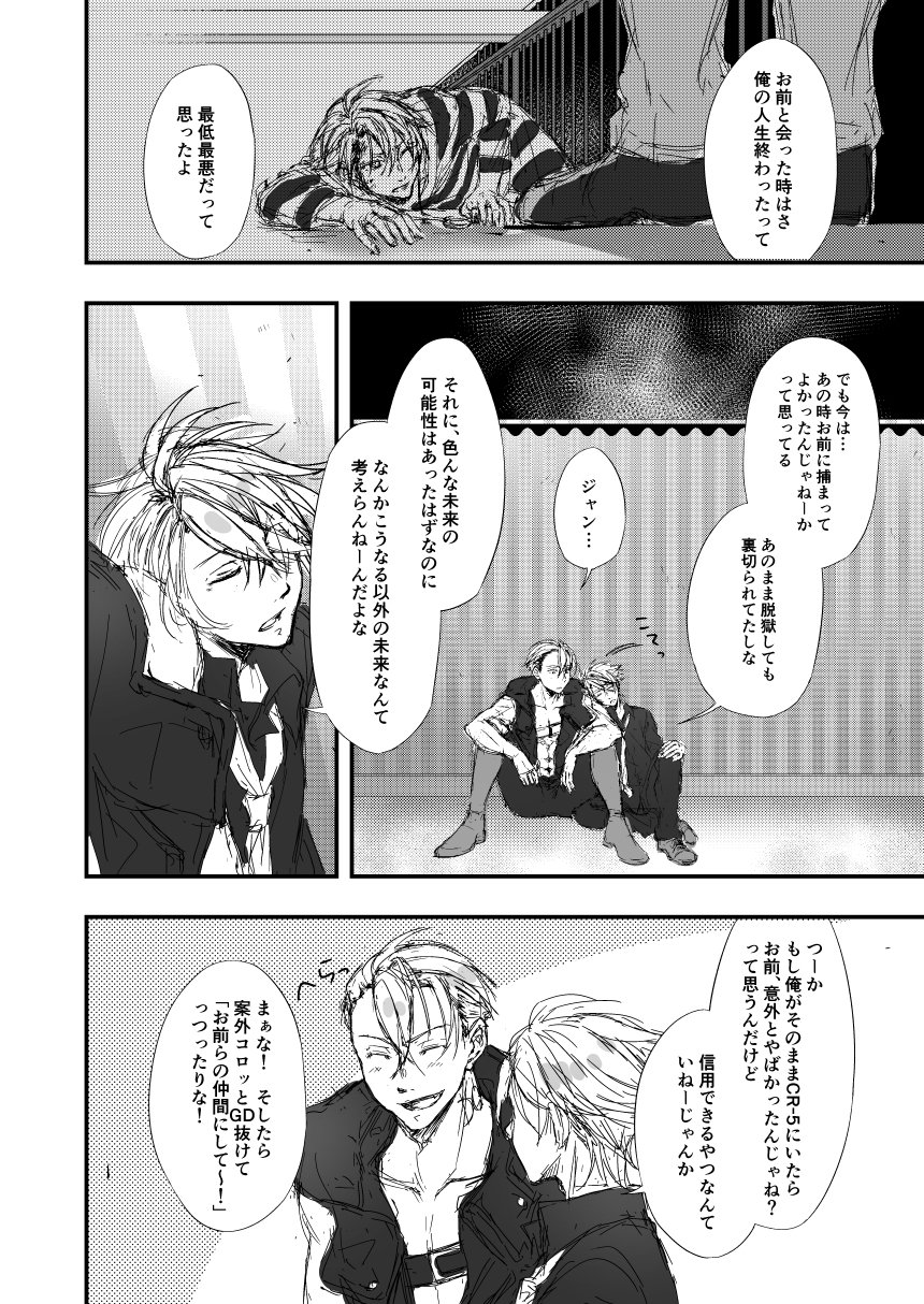 くきわかめ ラッキードッグ１ 10周年記念漫画 その１ バクジャン ラッキードッグ１ 10周年 ラキド10周年 Ld1happy10thanniversary これでラストです