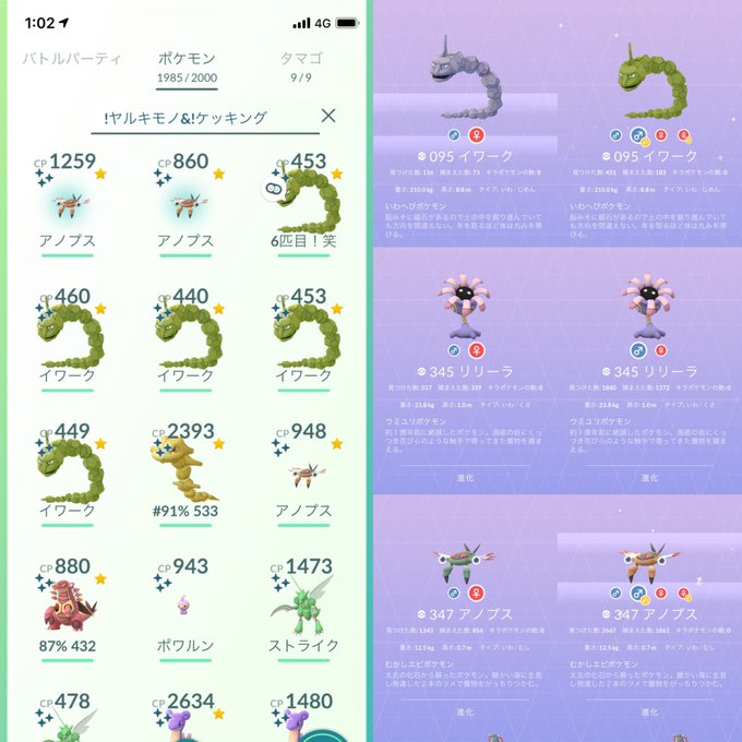 ポケモンgoで リリーラ が話題に ポケgo トレンディソーシャルゲームス ポケモンgoで リリーラ が話題に ポケgo トレンディソーシャルゲームス