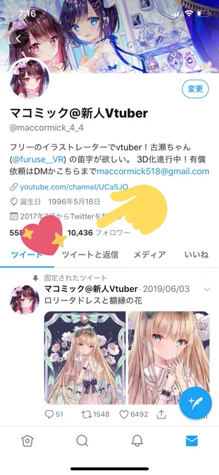 おはまこふる〜(っ ॑꒳ ॑c)
めっちゃ遅なったけどフォロワーさん10000人ありがとうございますっ?✨✨✨
イラストもvtuber活動もより一層がんばるで!(˶‾᷄ ⁻̫ ‾᷅˵)

その記念的な感じで今日は21時からyoutubeで初お歌配信!
また待機場所とか間違えたらすまんやで(๑>؂•̀๑)テヘペロ

 #まこふる 