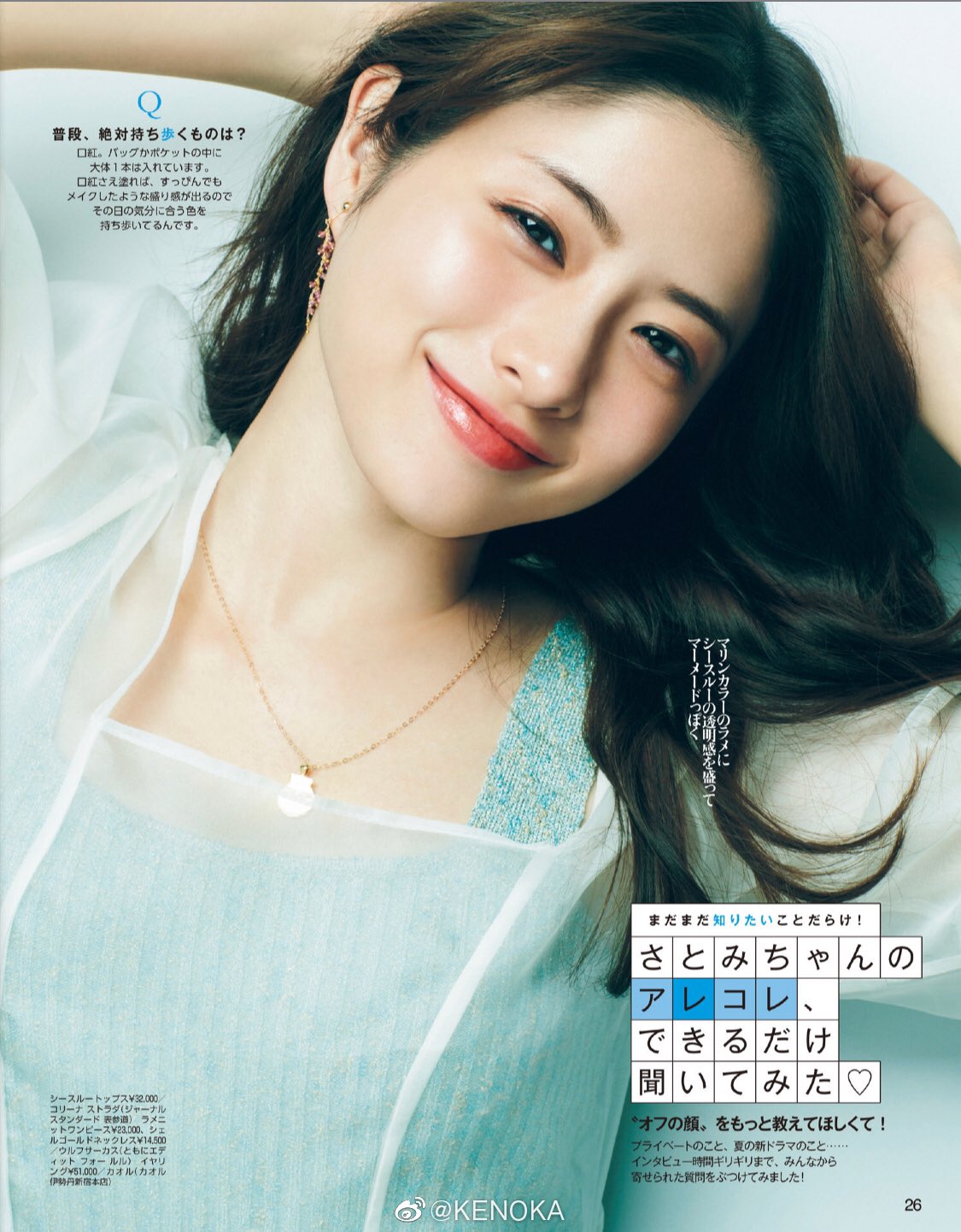 satomi today ║ 石原さとみ updates on X: 