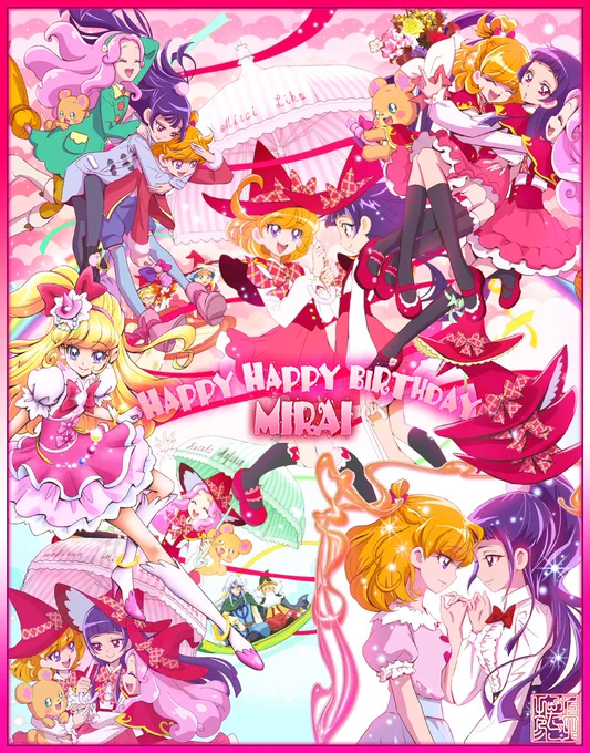 6/12は♊️朝日奈みらい♊️のお誕生日㊗️✨?
?????? ???????? ??????
#キュアミラクル #魔法つかいプリキュア #precure 