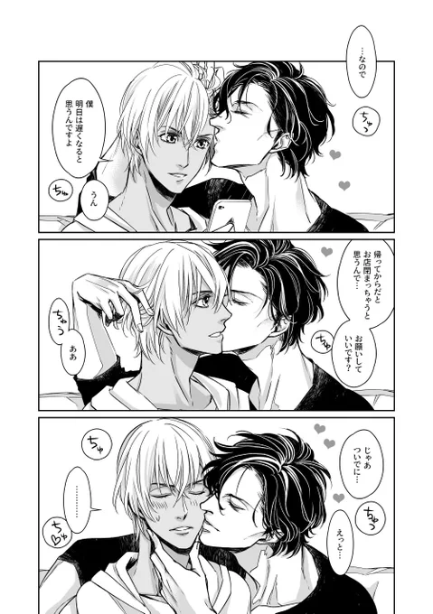 can't help kissing you. (赤安) 