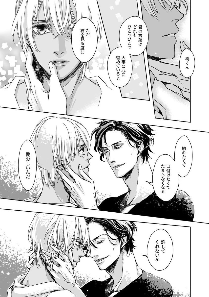 can't help kissing you. (赤安) 