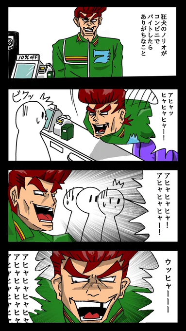 バイトするノリオ君。
#サラ番
#番長3 