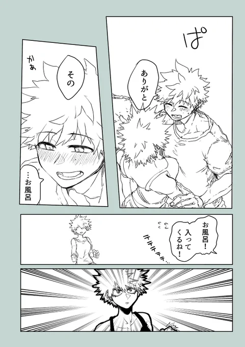 出勝♀進捗 こういう本です 出せますように 
