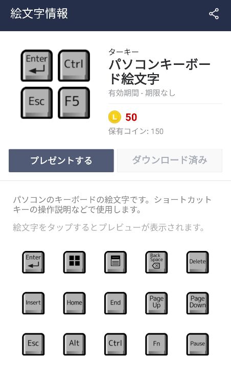 ターキー On Twitter Lineでパソコンの操作説明するのが面倒だった