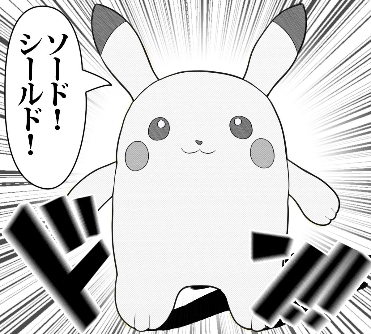 おはようございます!昨日(今日)はニンテンドーダイレクトが盛り上がりましたね(๑`·ᴗ·'๑)
#ピカチュウ #ニンテンドーダイレクト #NintendoDirectE3