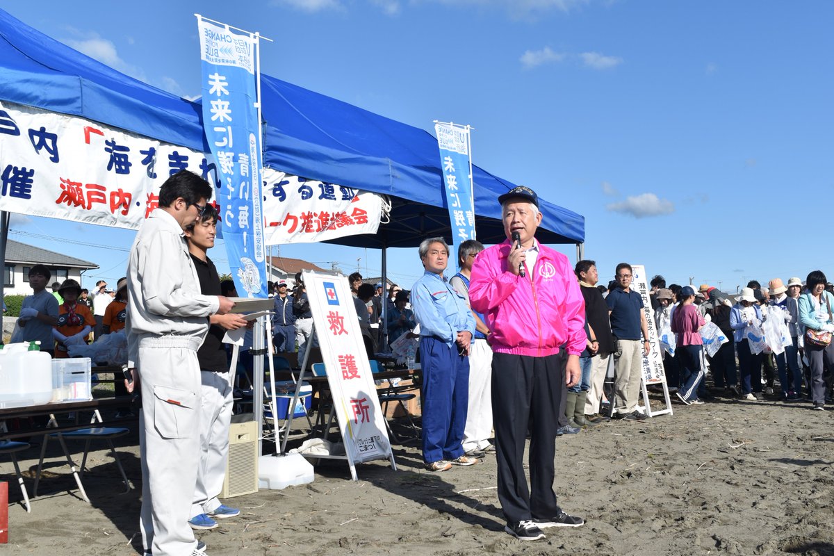 今年も海ネットでは「受け継ごう、きれいで豊かな瀬戸の海」を合言葉に、瀬戸内沿岸213カ所で「リフレッシュ瀬戸内」の海岸清掃を開催しています。お近くの開催情報はHPをご確認ください。写真は小松島市横須・金磯海岸での様子です。
pa.skr.mlit.go.jp/news/20190606.…
#海ネット #瀬戸内 #海岸清掃