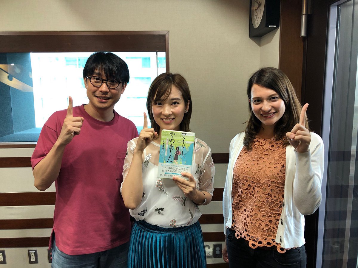 大木 亜希子 文庫化決定 アイドル やめました Twitterren One Morning ビズリーチ Presents Fly To The Next ありがとうございました 鈴村健一さん ハードキャッスル エリザベスさん とってもお優しかったです 感謝です 番組スタッフの皆様も