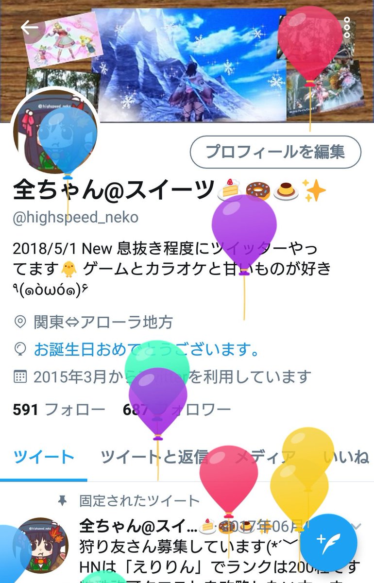 全ちゃん スイーツ Highspeed Neko Twitter