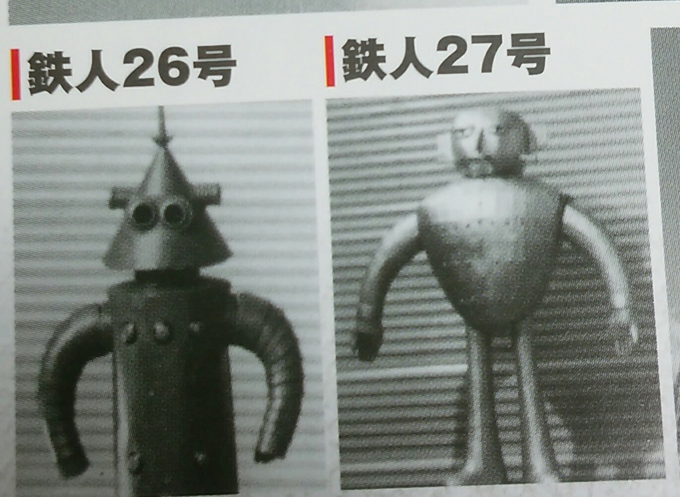Uzivatel さと Na Twitteru 昔 いきなりフライデーナイトって深夜番組で懐かしの番組みたいな紹介やってたけど その時初めて見た実写版鉄人28号の衝撃がすごかったです 26 27号