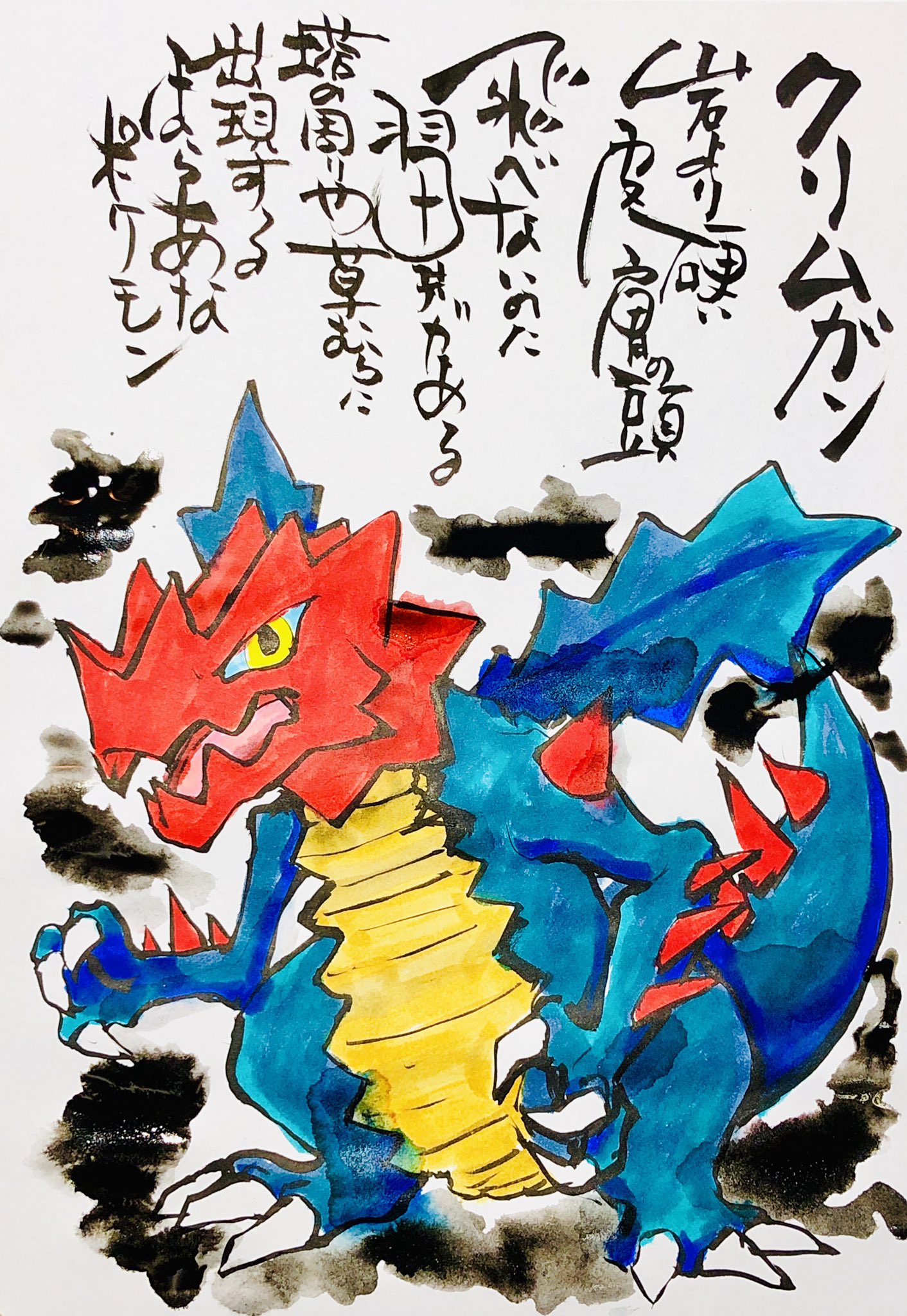 Aki Shimamoto ポケモン絵師休憩中エネルギーアートクリエーター No Twitter 筆ペンでポケモンを描く クリムガン 岩よりも硬い皮膚の頭 飛べないのに翼がある 塔の周りや草むらに出現するほらあなポケモン ポケモン ピカブイ クリムガン Aki Shimamoto ポケモン絵師休憩中エネルギーアートクリエーター No Twitter 筆ペンでポケモンを描く クリムガン 岩よりも硬い皮膚の頭 飛べないのに翼がある 塔の周りや草むらに出現するほらあなポケモン ポケモン ピカブイ クリムガン