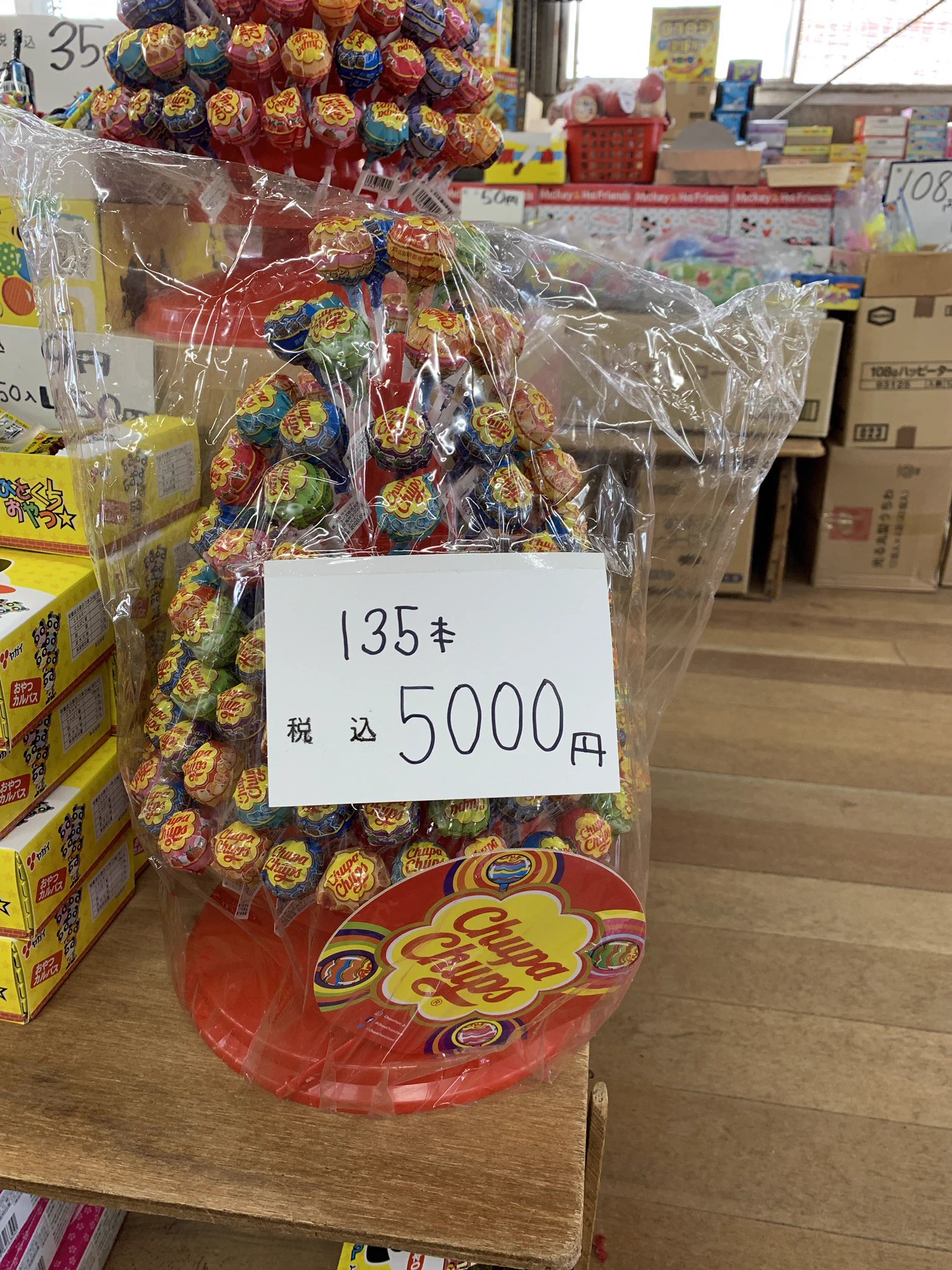 おかしの三口屋 on X: 