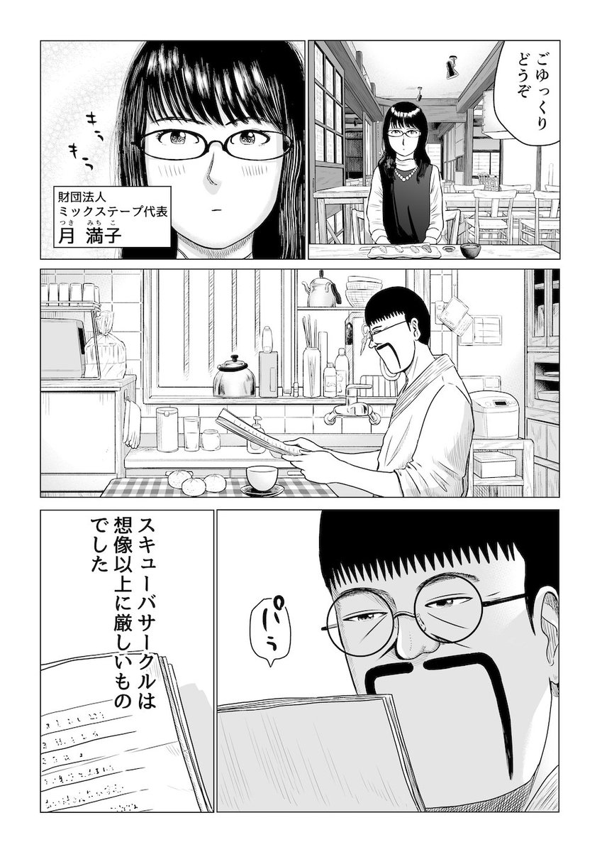 またcakesさんにて前回の「長い手紙2」が１週間無料公開になりました。
冷やかしにでも見に来てください。
水中で服を脱いだ先輩——童貞からの長い手紙②｜吉田 貴司 @yoshidatakashi3 ｜やれたかも委員会… 