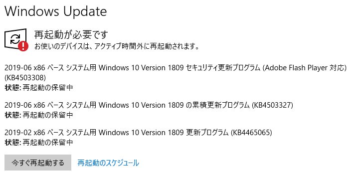 siriusmino's tweet image. きょう Windows10 Update version 1809 が更新された。1903 は更新されなかった。

#Windows10  #Update  #version1809