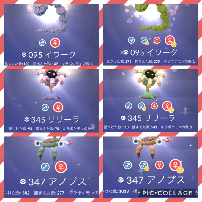 ポケモンgoで アノプス が話題に ポケgo トレンディソーシャルゲームス