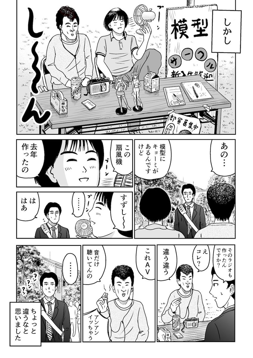 長編 やれたかも委員会
「童貞からの長い手紙1」
大学デビュー。童貞少年がイケてるサークルに入った結果www
3/5 