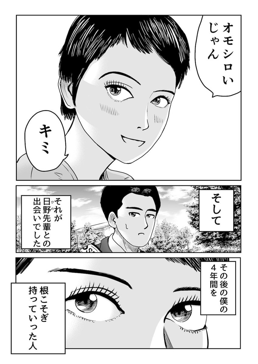長編 やれたかも委員会
「童貞からの長い手紙1」
大学デビュー。童貞少年がイケてるサークルに入った結果www
5/5 