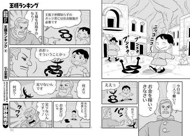 王様ランキング 公式さん の最近のツイート 8 Whotwi グラフィカルtwitter分析 王様ランキング 公式さん の最近のツイート 8 Whotwi グラフィカルtwitter分析
