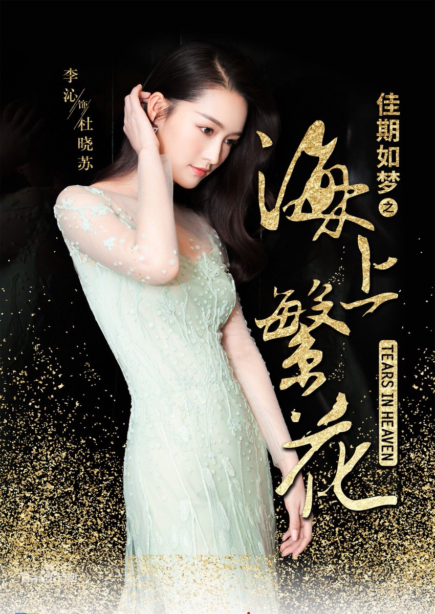 Tears in heaven chinese drama ep 1 eng sub