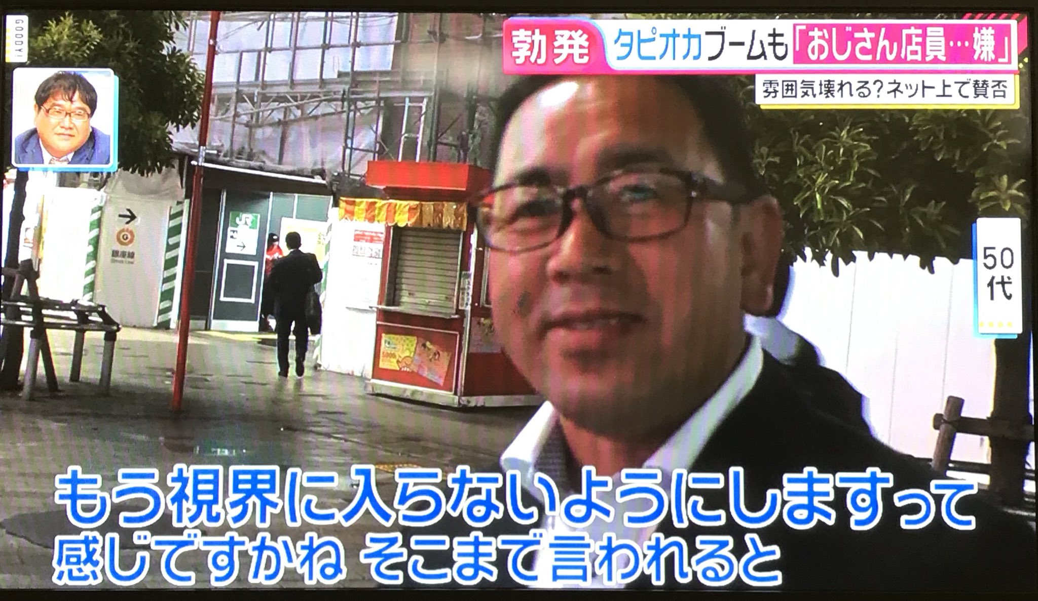 肩身が狭い タピオカ屋さんで働くおじさん達の扱いがひどい 話題の画像プラス