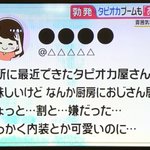 肩身が狭い？タピオカ屋さんで働くおじさん達の扱いがひどい…