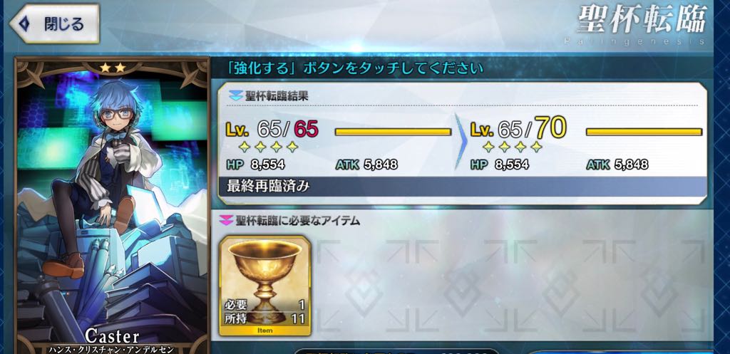 Fgo アンデルセンに聖杯を捧げる田中理恵さん