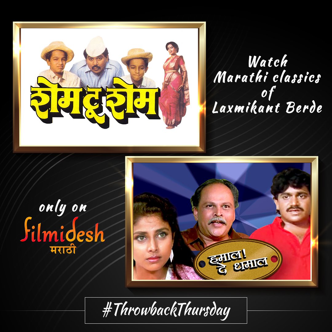 FilmiDesh's tweet photo. Take a trip down memory lane when comedy of errors and simple situations were made hilarious by our favourite actors.

Enjoy Shame 2 Shame, Hamaal De Dhamaal and much more on the Filmidesh App! Register now.

IOS App:  https://t.co/MpknvueqjG
Android App: https://t.co/YN3EZEYADM https://t.co/38GQ472UGS