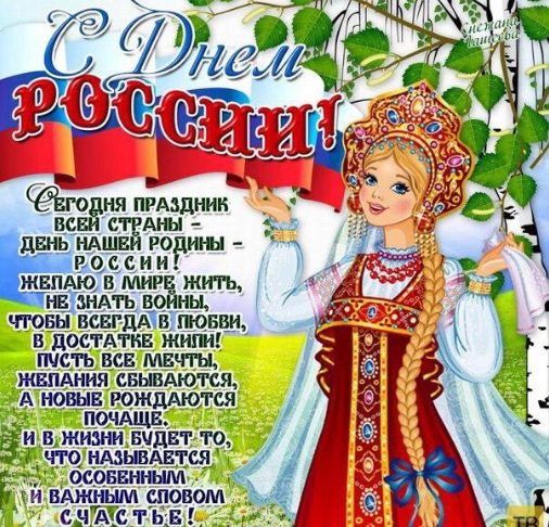 Дорогие Друзья! От души поздравляю!