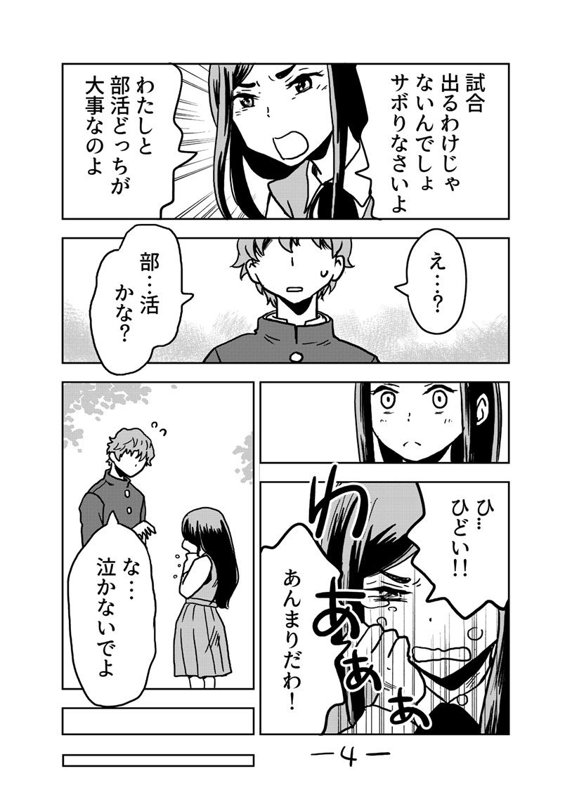 「そこに愛はあるんか?」15話1/2 