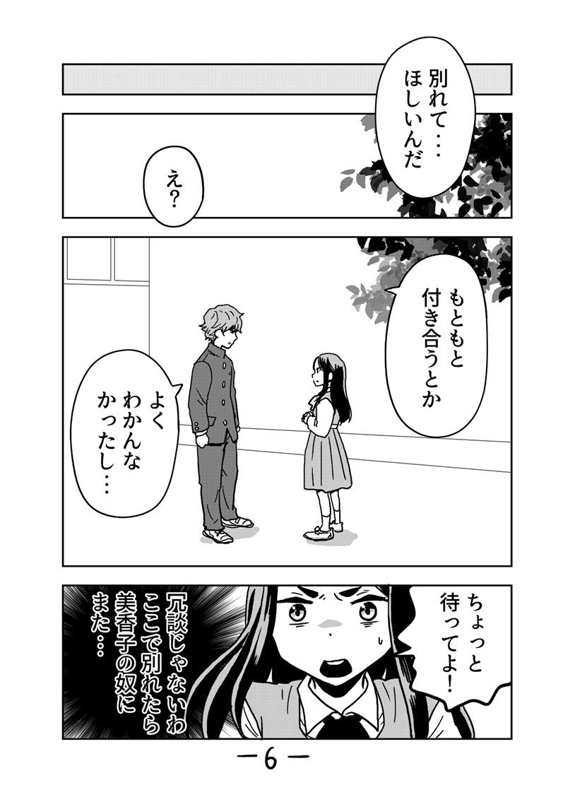 「そこに愛はあるんか?」2/2 