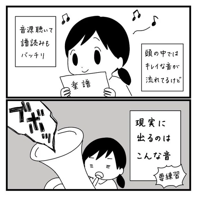 吹奏楽が楽しい。たくさん練習して上手になりたい。 
