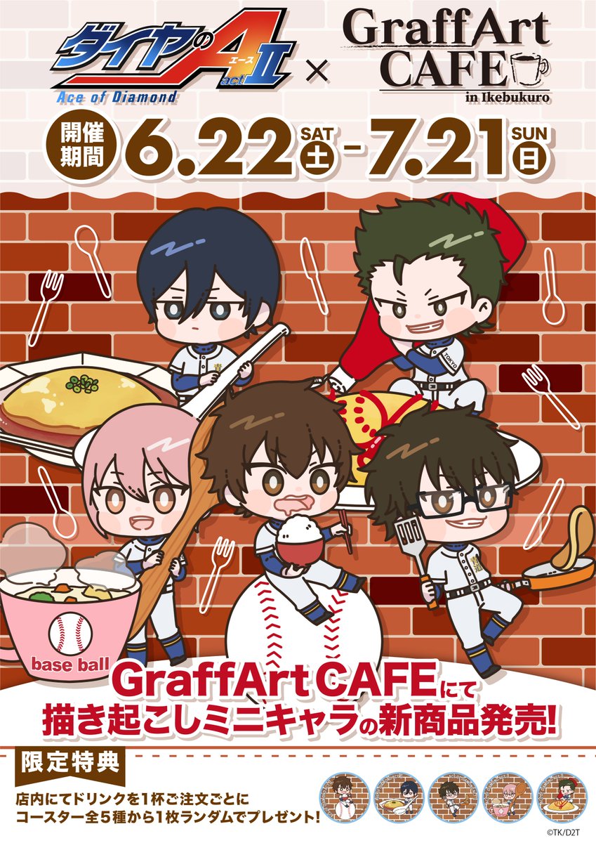 Graffart Cafe Sur Twitter お知らせ ダイヤのa Act Graffart Cafe は 6 22 土 7 21 日 の期間限定開催 新規ミニキャライラストを使用した新商品の発売や ご注文特典としてコースターをプレゼント 皆様のぜひご来店くださいね ダイヤのa