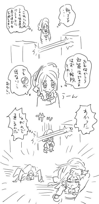 糸… 