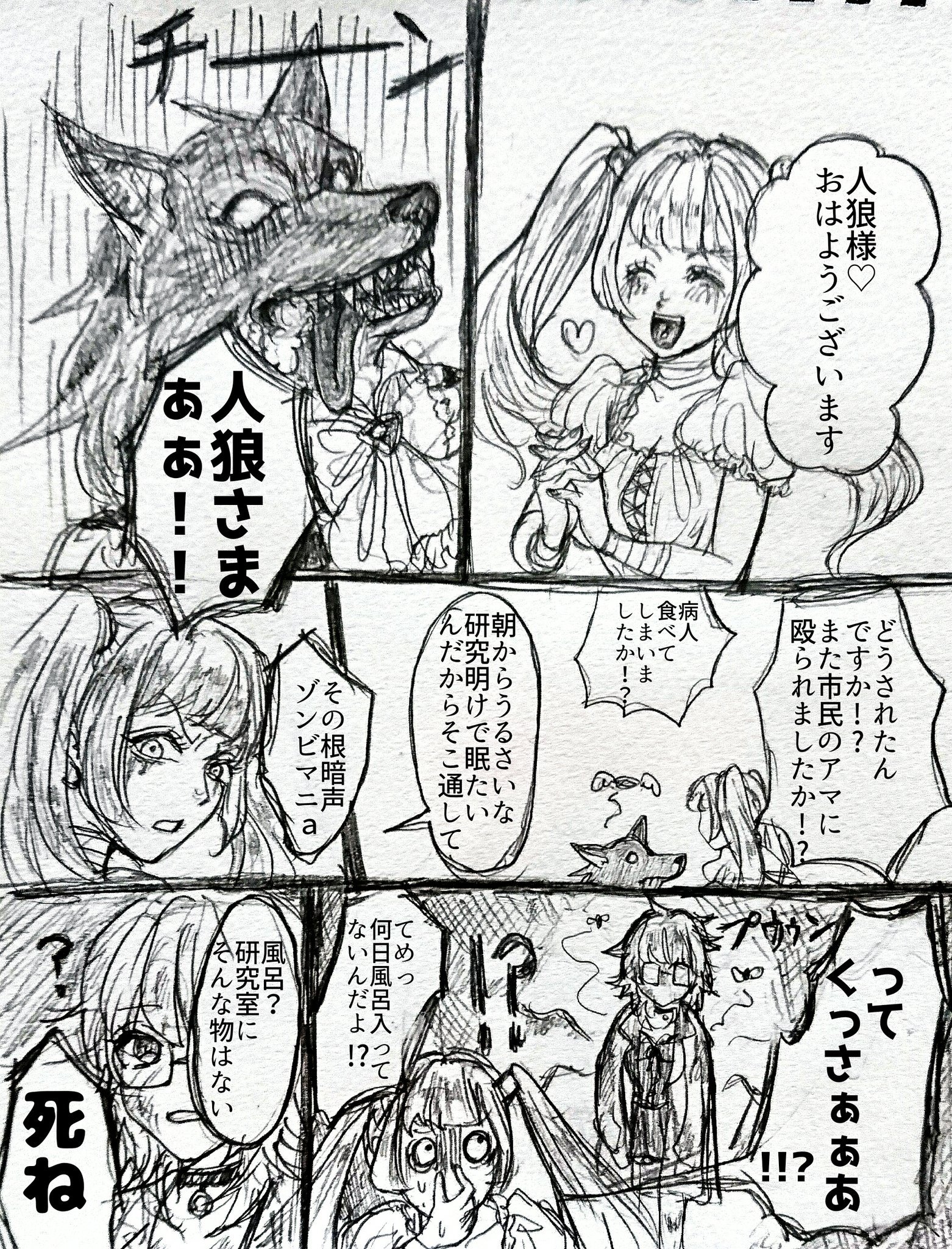 ビル モンスター Sur Twitter 狂信者 朝から事件 人狼ジャッジメントイラスト 役職キャラ ビル モンスター Sur Twitter 狂信者 朝から事件 人狼ジャッジメントイラスト 役職キャラ