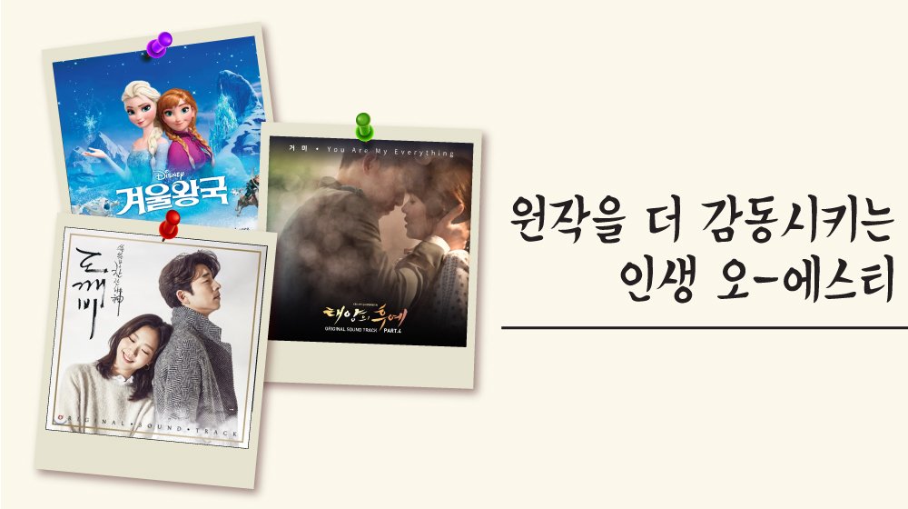 takeone_company's tweet photo. 당신의 다음 인생 OST는?
BTS WORLD OST 음반은 사전예약 중^^
#가온차트 #음반판매TOP100 #OST
#BTS_OST #BTS월드OST #사전예약진행중 #테이크원컴퍼니 #테이크원 #TAKEONECOMPANY https://t.co/42O15rgWiN