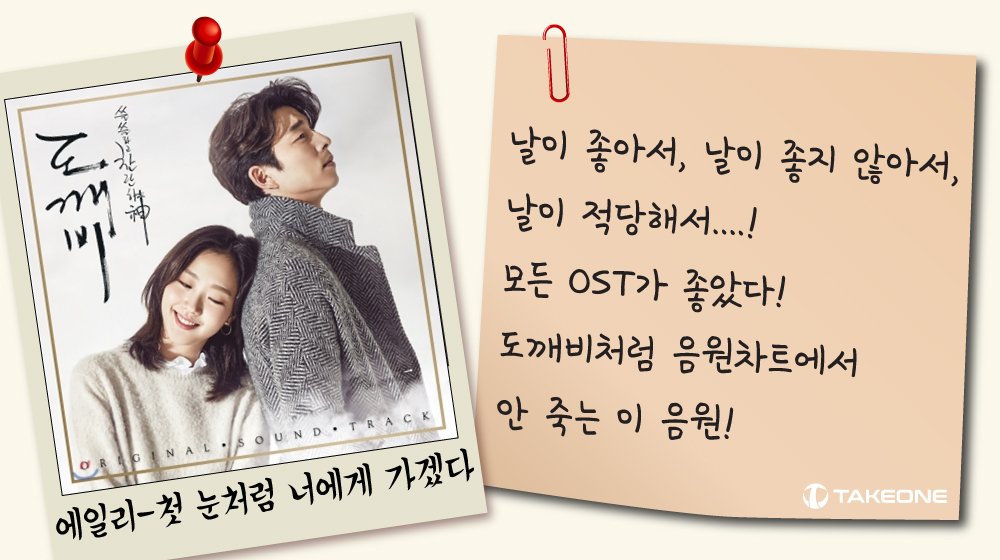 takeone_company's tweet photo. 당신의 다음 인생 OST는?
BTS WORLD OST 음반은 사전예약 중^^
#가온차트 #음반판매TOP100 #OST
#BTS_OST #BTS월드OST #사전예약진행중 #테이크원컴퍼니 #테이크원 #TAKEONECOMPANY https://t.co/42O15rgWiN
