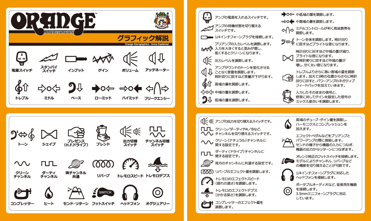 Orangeampsjapan on X: 