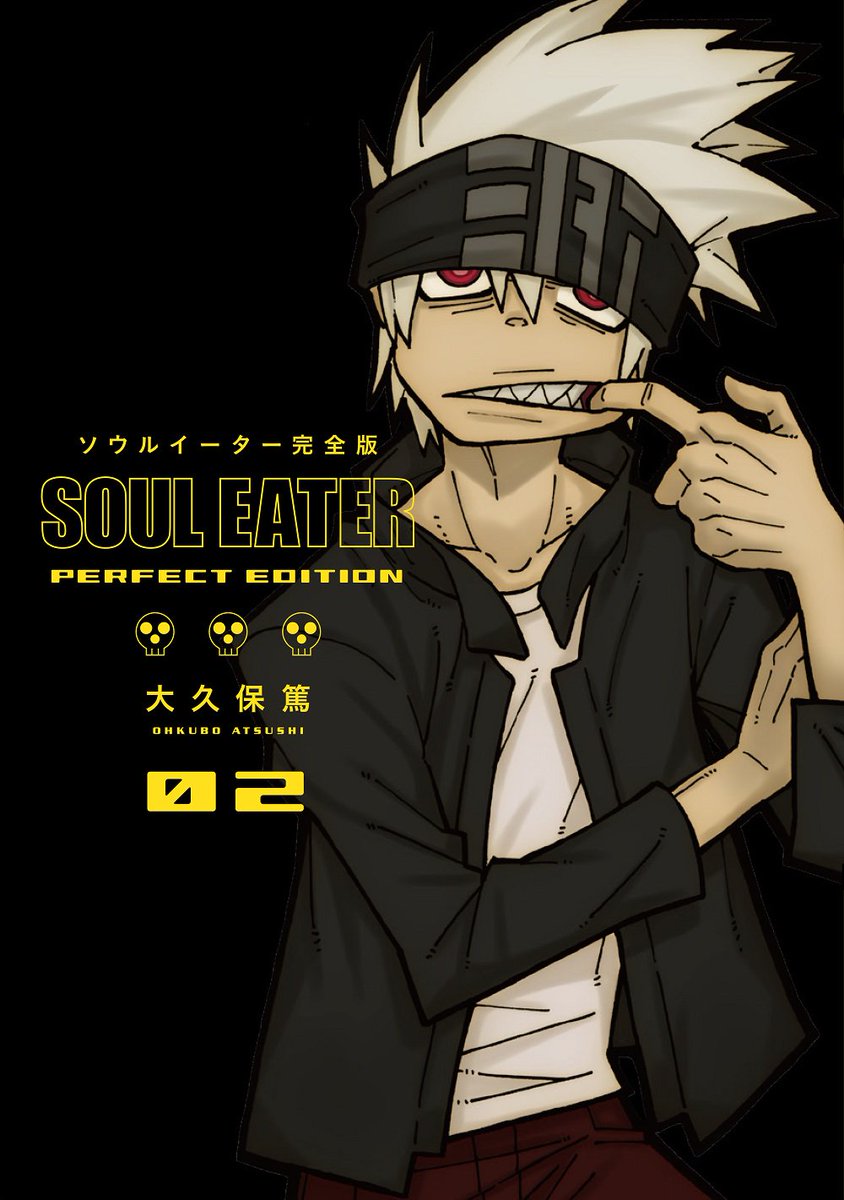 مراهمد Soul Eater Perfect Edition Vol 9 Vol 10 Cover