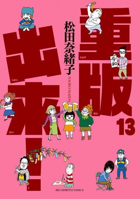 13巻のtwitterイラスト検索結果 古い順