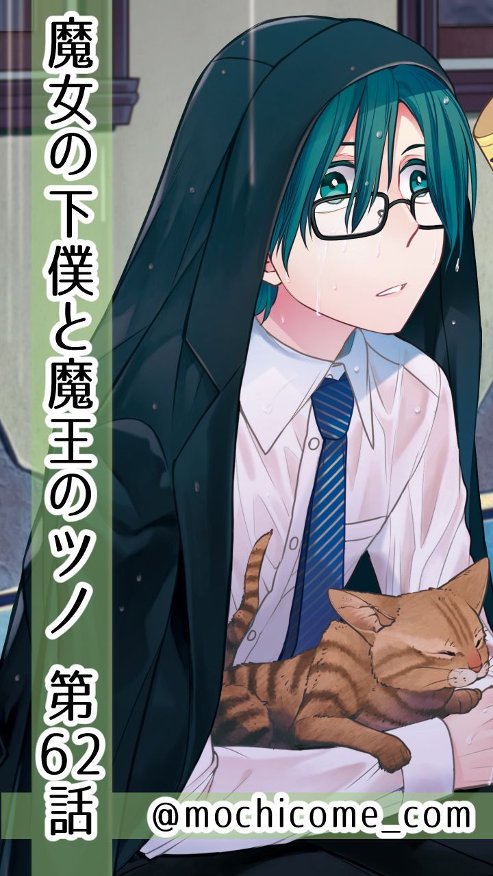 もち工房 11 12魔女ツノ13巻発売 本日6 12 水 発売の月刊少年ガンガン7月号に 魔女の下僕と魔王のツノ 第62話が巻中カラーで掲載です イスパニアを出たアルセニオは魔物になって もち工房 11 12魔女ツノ13巻発売 本日6 12 水 発売の月刊少年ガンガン7月号に 魔女の下僕と魔王のツノ 第62話が巻中カラーで掲載です イスパニアを出たアルセニオは魔物になって