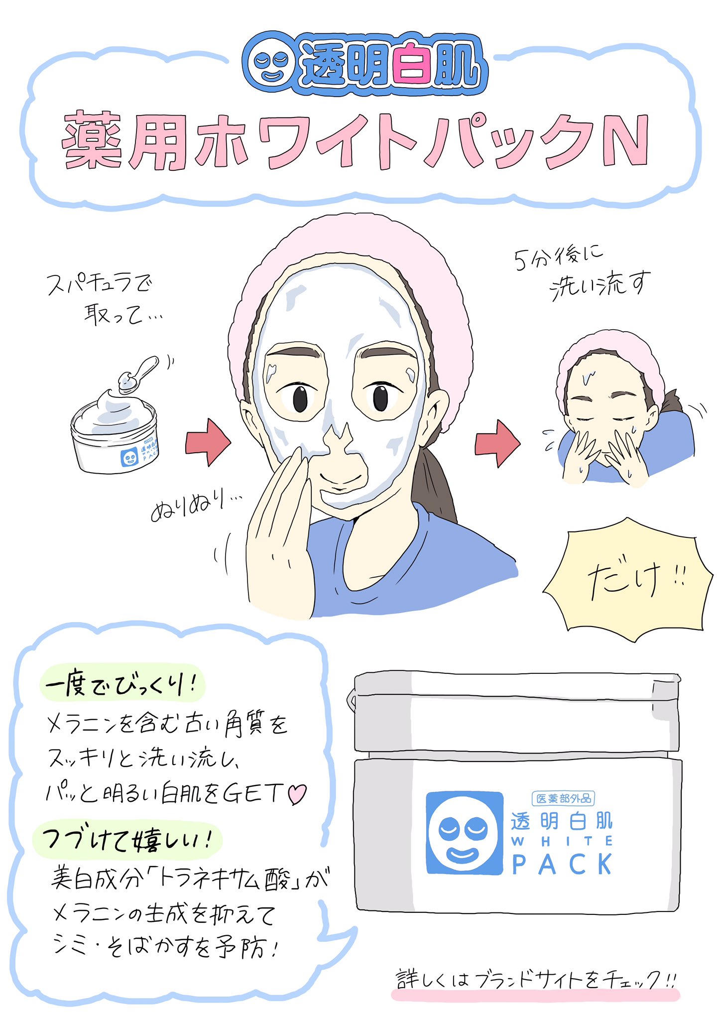 すれみ 日焼けしやすい人あるある と 白肌になるパックのpr 日焼けあるある あるある 女子あるある 透明白肌 薬用ホワイトパックn Pr 透明白肌ブランドサイト T Co Sxhyvs8zpx T Co 2k0dkh7qko Twitter