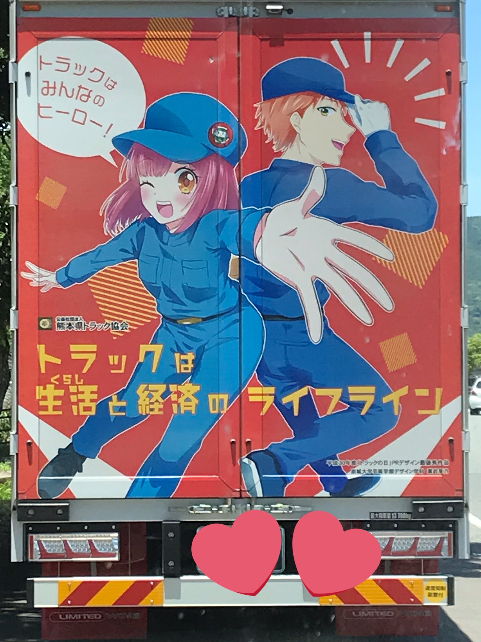 公社 熊本県トラック協会 Kumatruck Twitter