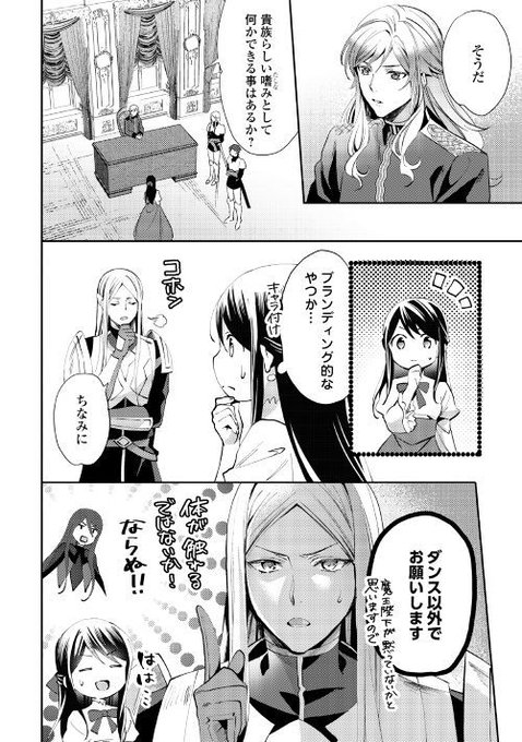 アルファポリス Alpha Polis 19年06月 Page 3 Twilog