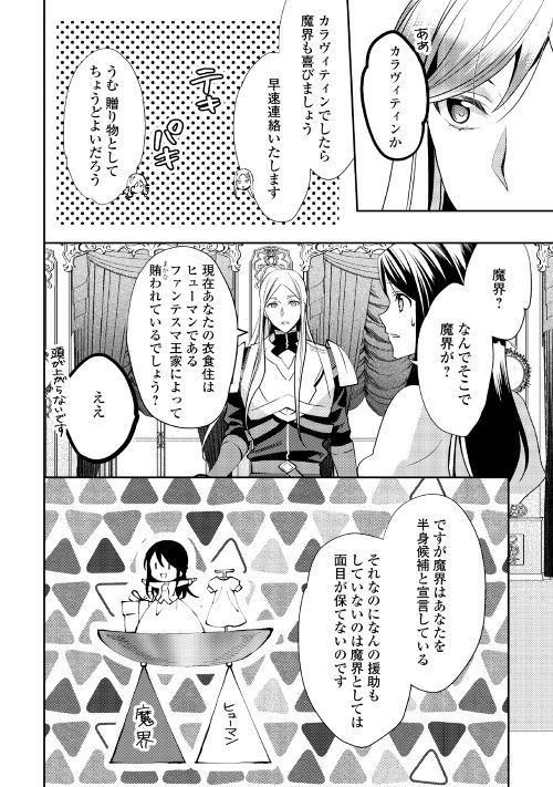 アルファポリス Twitter પર レジーナweb漫画 異世界で 黒の癒し手 って呼ばれています 第47話を更新しました T Co Pp8us5cjlc アルファポリス アルファポリス Twitter પર レジーナweb漫画 異世界で 黒の癒し手 って呼ばれています 第47話を更新しました T Co Pp8us5cjlc アルファポリス