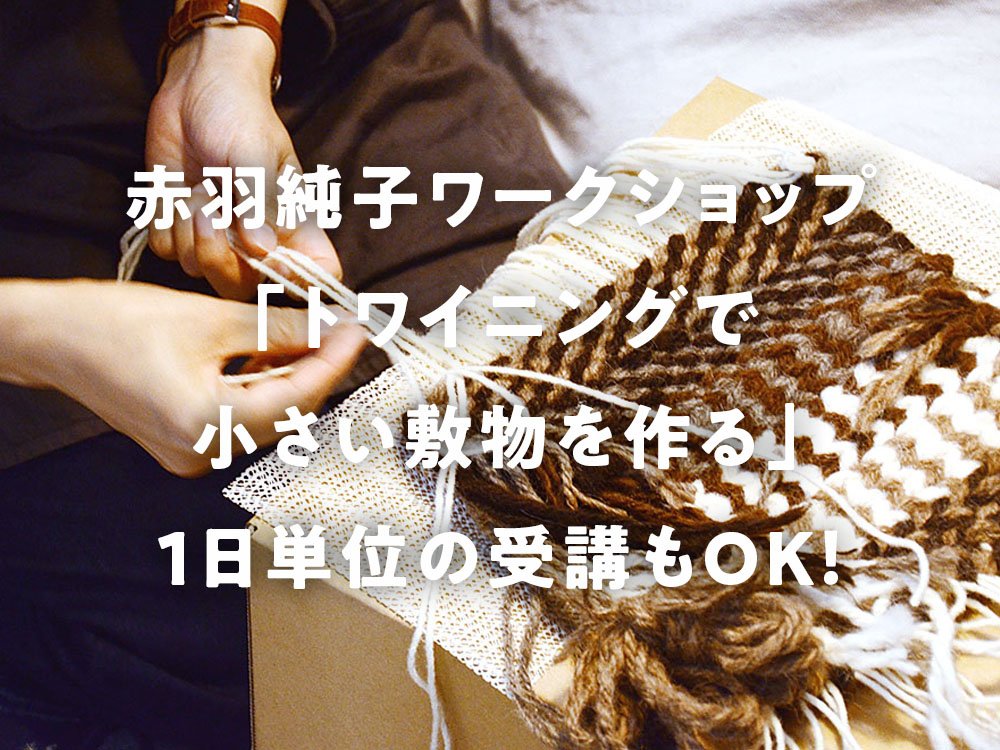 SpinHousePonta's tweet photo. 素材博覧会―KOBE 2019―明日から開催！各種羊毛の量り売りや、本、キットも持っていきます！かわいい「虹色ハリネズミ」も要チェック！
#spinnuts #羊毛 #wool #sheep #sozaiexpo #羊 #ひつじ #ヒツジ #スピナッツ #素材博覧会 #素材博覧会神戸2019 #織り #ひつじでつながろう
https://t.co/MzQKcmTE0b https://t.co/3irhafdsNp