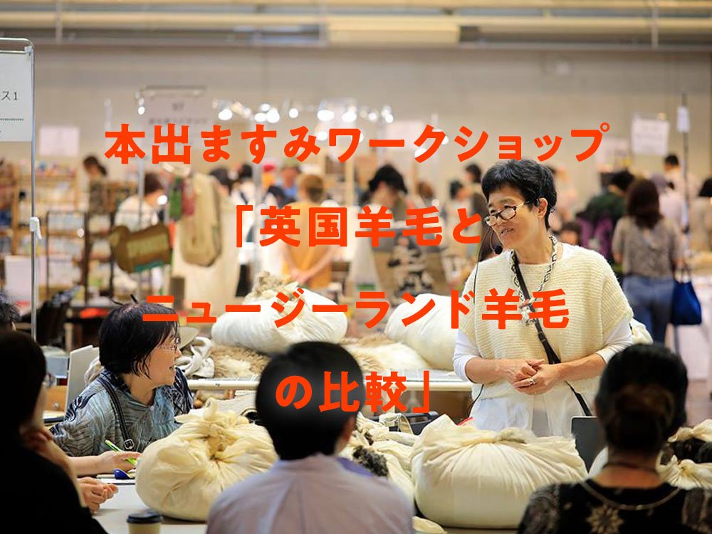 SpinHousePonta's tweet photo. 素材博覧会―KOBE 2019―明日から開催！各種羊毛の量り売りや、本、キットも持っていきます！かわいい「虹色ハリネズミ」も要チェック！
#spinnuts #羊毛 #wool #sheep #sozaiexpo #羊 #ひつじ #ヒツジ #スピナッツ #素材博覧会 #素材博覧会神戸2019 #織り #ひつじでつながろう
https://t.co/MzQKcmTE0b https://t.co/3irhafdsNp