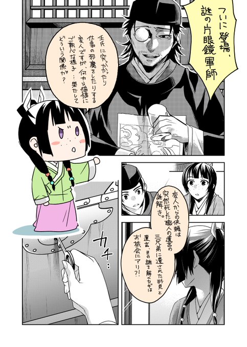薬屋のひとりごと 主人公の探偵推理漫画 ２種類あるけどどっちを買えばいいの 徹底検証 不思議な城の図書館