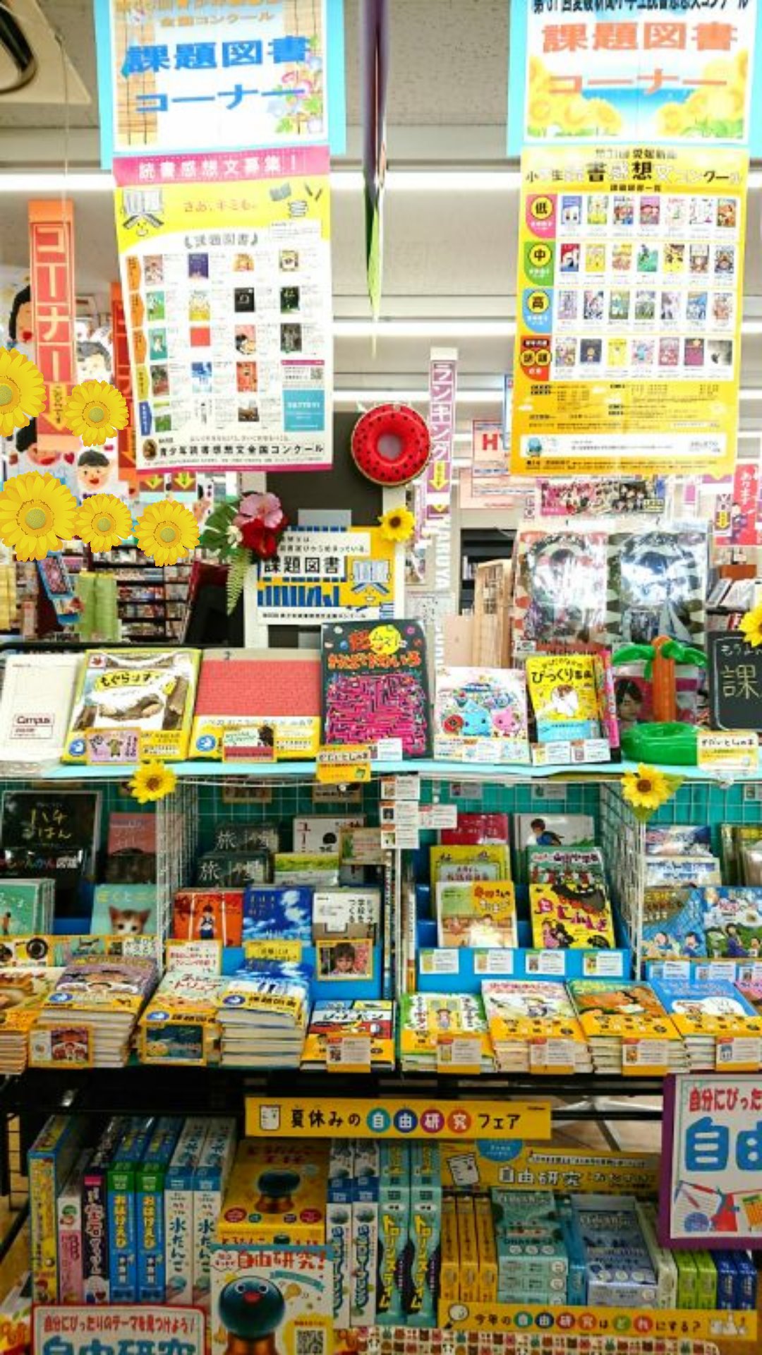 愛媛新聞小学生読書感想文コンクール Twitter Search Twitter